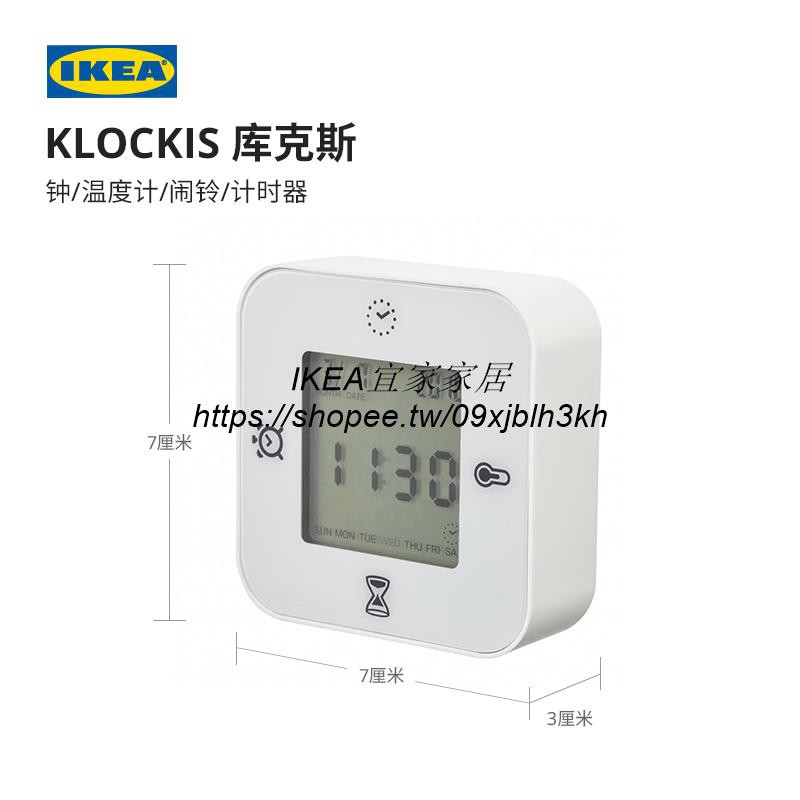 Ikea計時器 優惠推薦 21年7月 蝦皮購物台灣
