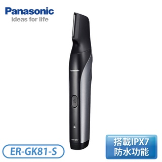 ［Panasonic 國際牌］男仕美體器ER-GK81-S