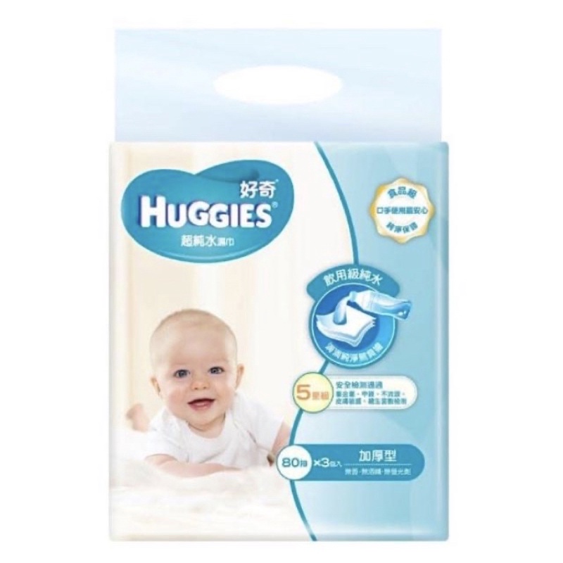 【HUGGIES 好奇】純水嬰兒濕巾加厚型 80抽