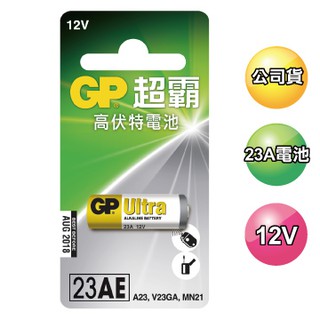 GP 超霸 高伏特電池 23A 12V 遙控器電池