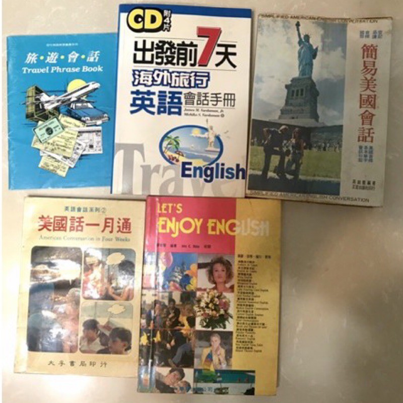 旅遊英文商務英文二手書