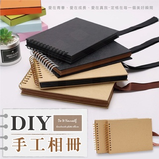 【ʚ ɞGIFTME5臺灣現貨ʚ ɞ】手作DIY相簿 DIY 生日禮物 療癒小物 紀念日禮品 家庭相本 情侶相簿