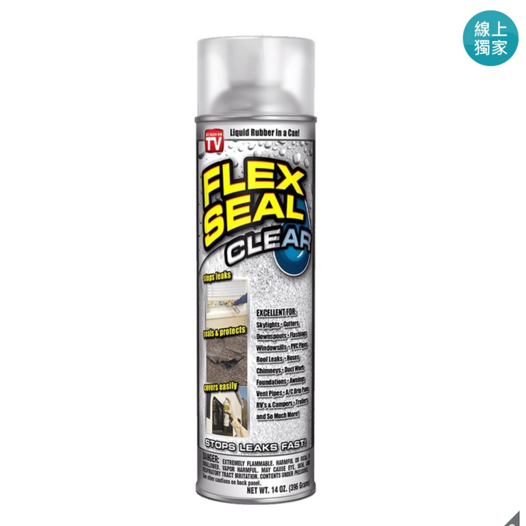 免運FLEX SEAL 萬用止漏劑(單色兩入)