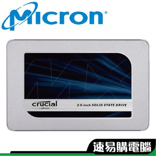 Micron美光 Crucial MX500 固態硬碟 250G 500G 1TB 2.5吋 SSD 五年保固