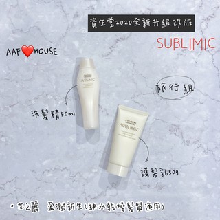 Shiseido資生堂靚色修護護髮乳的價格推薦 2021年12月 比價撿便宜