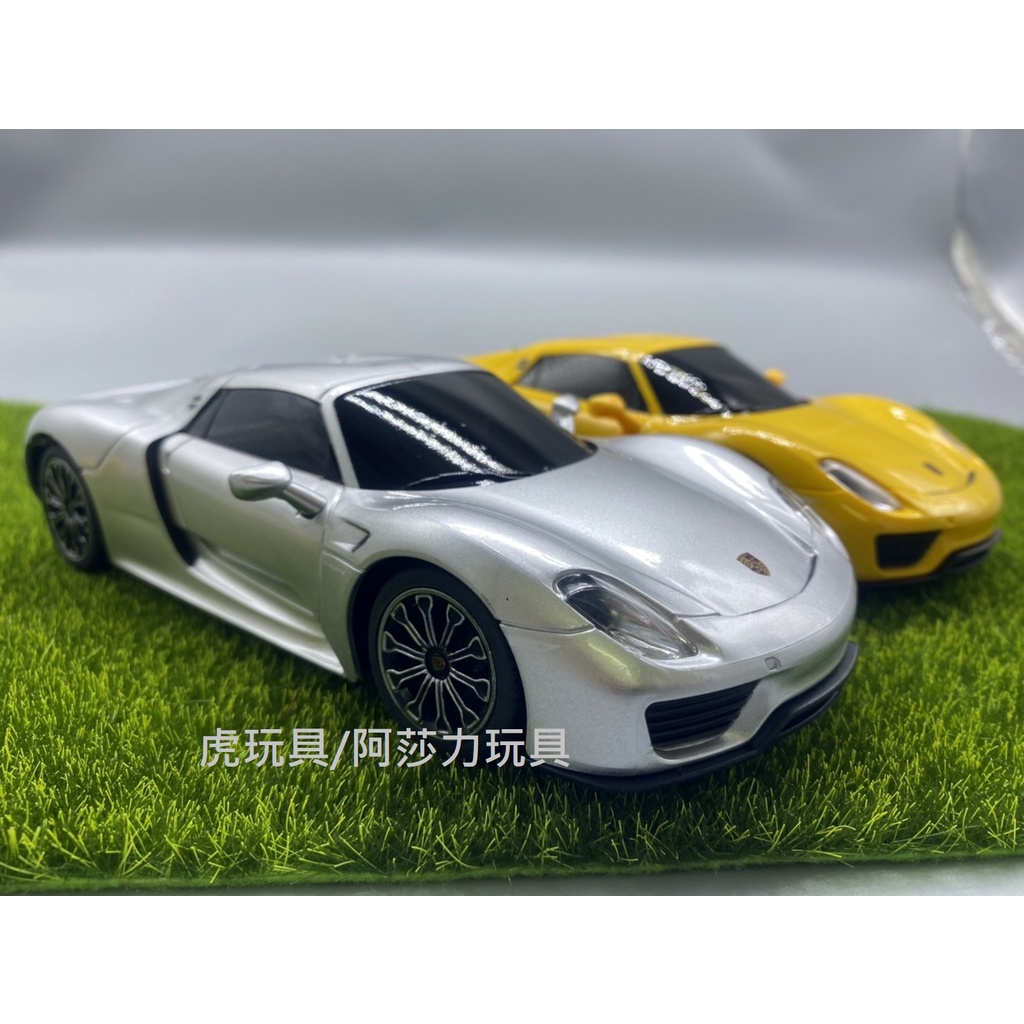 阿莎力2店 1/24 遙控車 保時捷 918 蛙王 正版 1:24 星輝 rastar