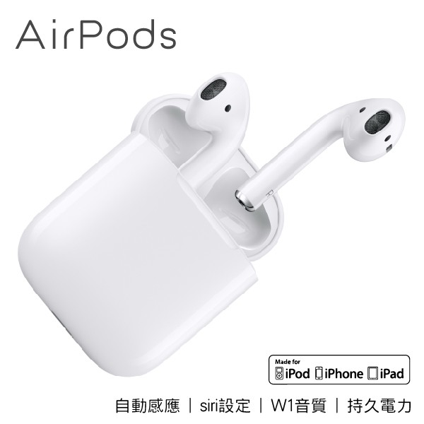 【Blade】AirPods 2代搭配充電盒 台灣公司貨 現貨 當天出貨 Apple iPad 藍芽無線耳機 原廠