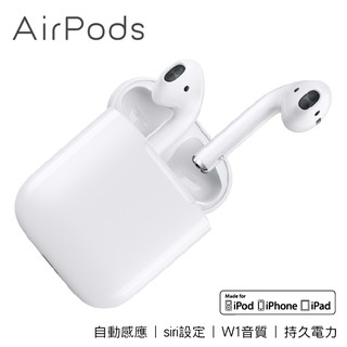 【Blade】AirPods 2代搭配充電盒 台灣公司貨 現貨 當天出貨 Apple iPad 藍芽無線耳機 原廠