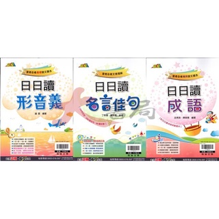 全新商品 這個句子拯救我給青少年的強心金句 蝦皮購物