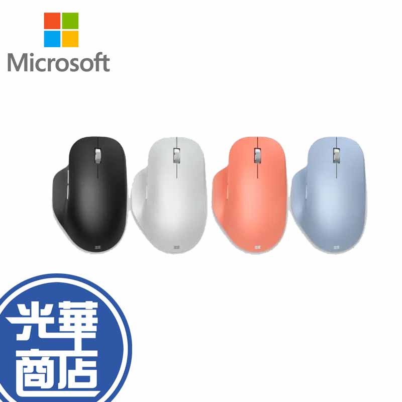 Microsoft 微軟 藍牙人體工學滑鼠 藍牙滑鼠 無線滑鼠 霧光黑/月光灰/蜜桃粉/粉彩藍 光華商場 公司貨