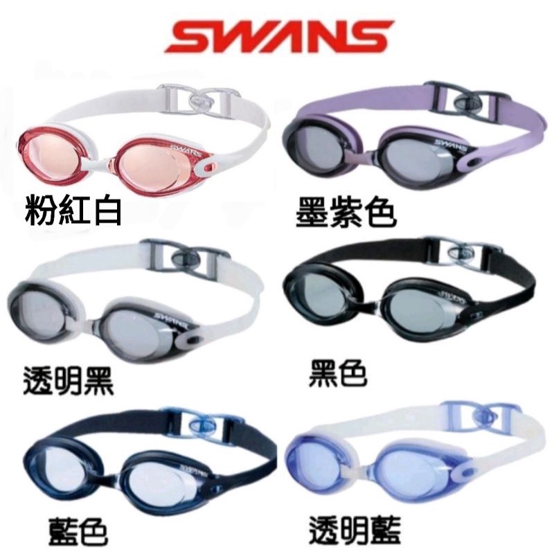 日本SWANS休閒款後扣式抗UV防霧泳鏡SWB-1