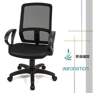 【aaronation】舒適型頂級低背秘書電腦椅(AM-MY950)