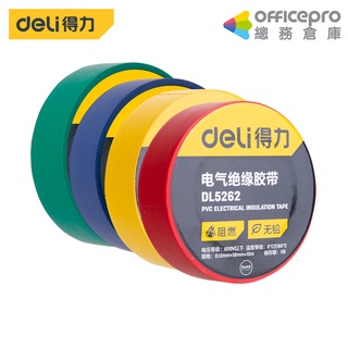 得力Deli工具-電氣膠帶 DL5262/DL5263/DL5265/DL5266 紅/黃/藍/綠 18mmx10m