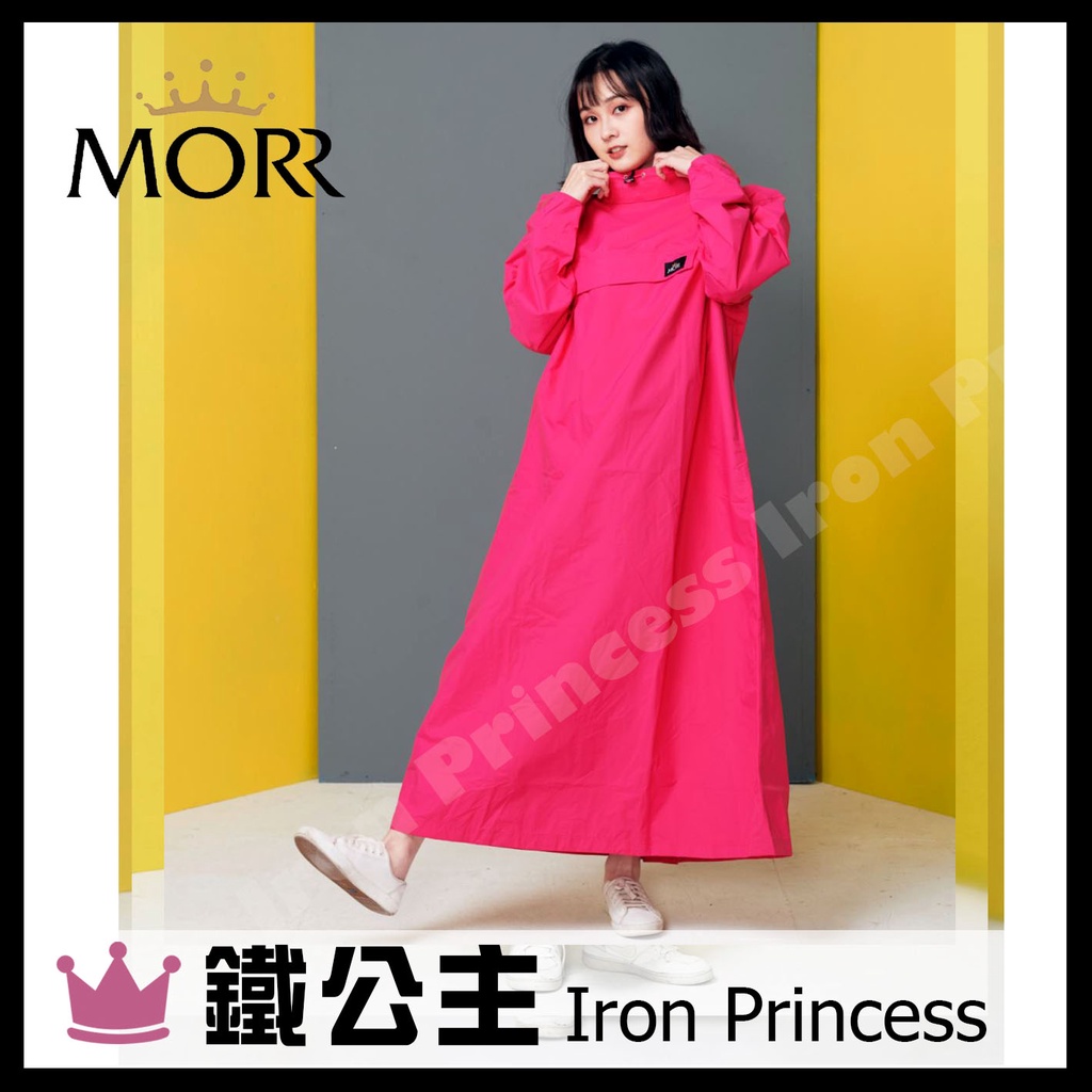 ▼鐵公主騎士部品▼MORR 台灣 PostPosi反穿雨衣-超透氣 磁釦吸附設計 免拉鍊快速穿脫 透氣不悶熱 經典桃紅