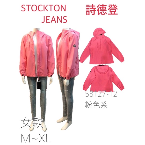 💮STOCKTON JEANS 男女款💮連帽防風網裡外套M~XL❤️特價NT$2480～NT$2730