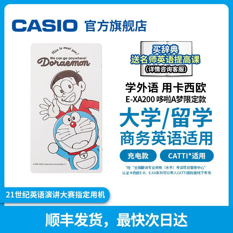 Casio 卡西歐旗艦店牛津英語電子詞典e Xa0哆啦a夢大學生英語學習神器國際考試學習機電子辭典學霸機翻譯機 蝦皮購物
