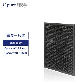 Opure 臻淨原廠濾網 A2-D 活性碳顆粒+沸石顆粒濾網適用A2 A3 A4 空氣清淨機適用 現貨 廠商直送