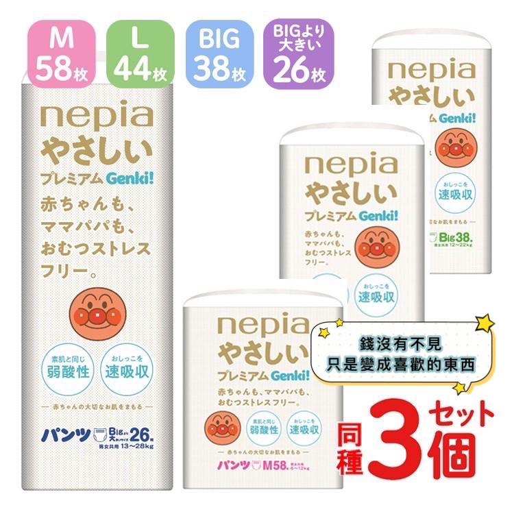 【1301株式會社】2024最新款 日本境內 Genki王子麵包超人 尿布 拉拉褲 紙尿布 紙尿褲 褲型 箱購