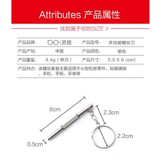 四用多功能眼鏡螺絲刀 眼鏡螺絲 一字 十字 六角 多功能軍刀卡 萬用工具卡 萬用工具 隨身工具 拆眼鏡工具 萬用扳手
