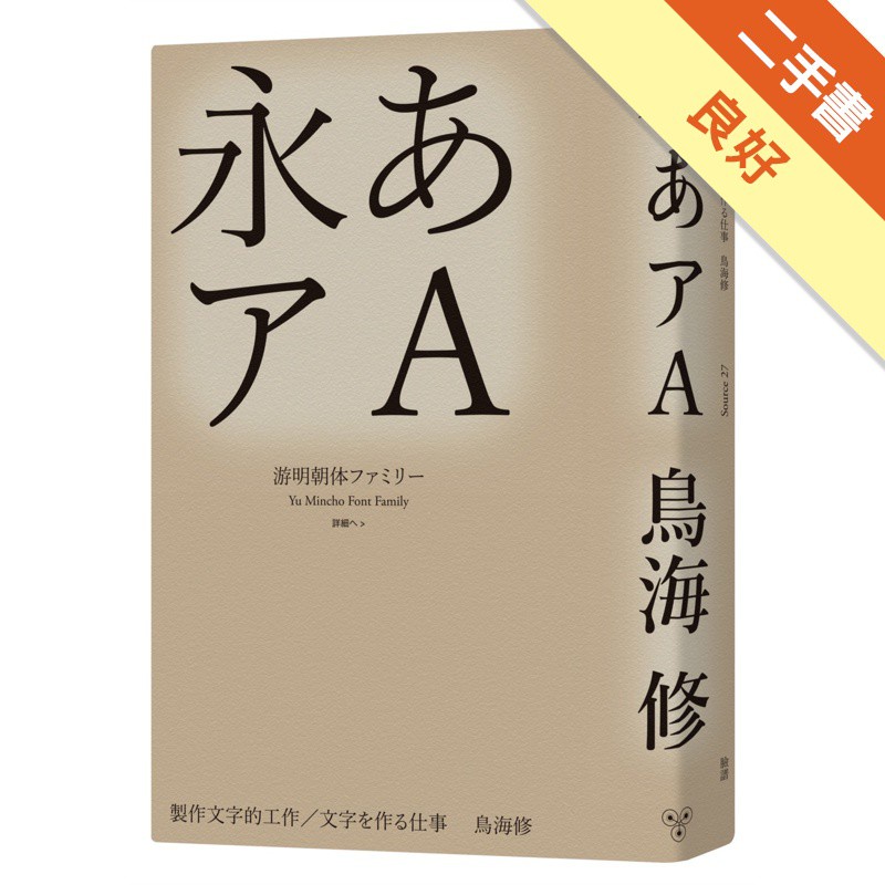 製作文字的工作