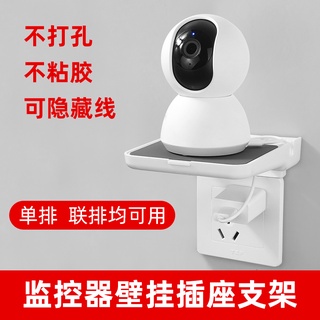 創意熱款→免打孔不粘膠監控攝像頭支架小型投影儀壁掛路由器收納架適用華為小米wifi置物架插座置物架掛墻上架子收納盒