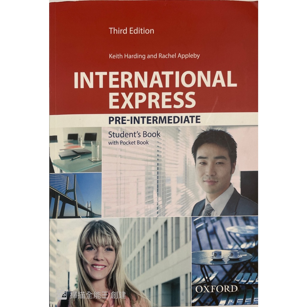 International Express Third Edition 英文課本 高科大電機系用書