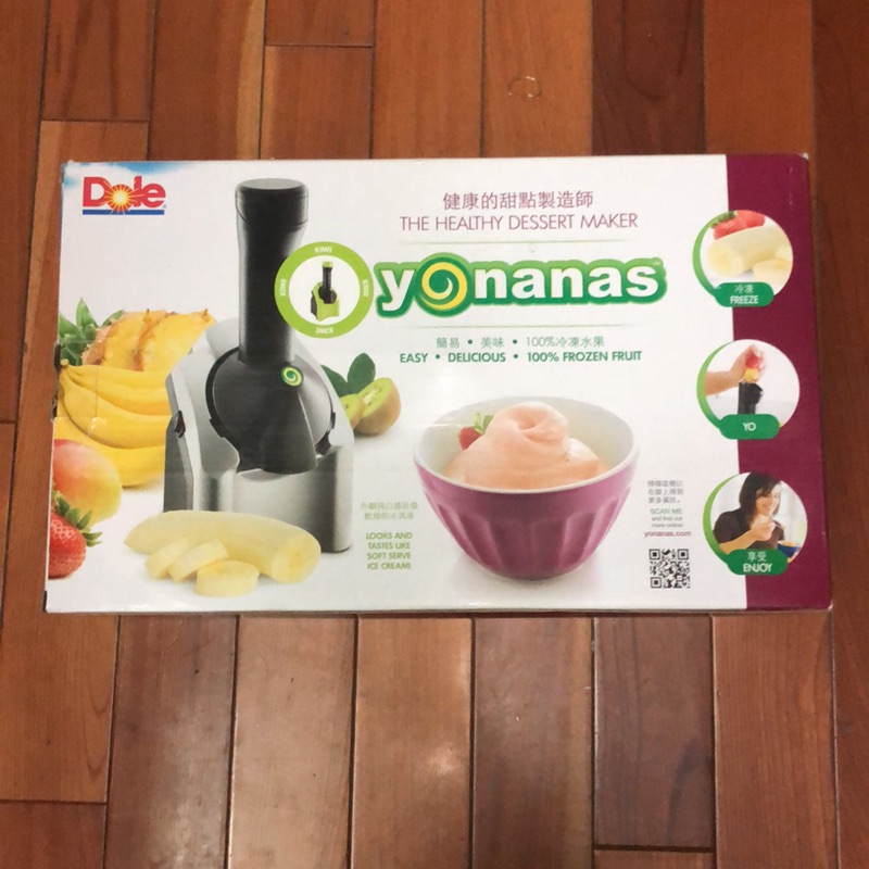 Dole yonanas 水果冰淇淋機