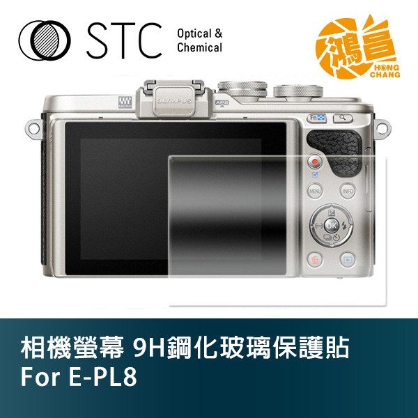 STC 9H鋼化玻璃 螢幕保護貼 for E-PL8 Olympus 相機螢幕 玻璃貼 EPL8【鴻昌】