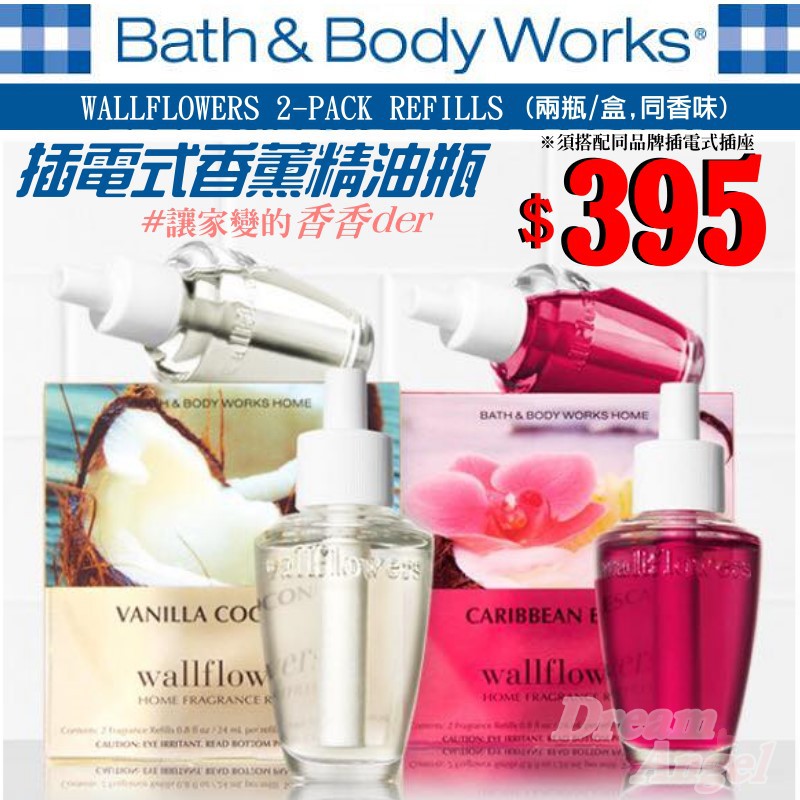 Bath &amp; Body Works BBW 室內插電香補充瓶 24mL (2入/盒) 《Dream Angel》