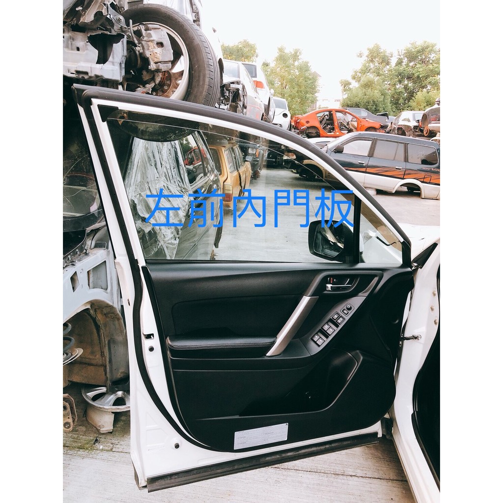 和泰環保 拆賣subaru Forester 內門板森林人速霸陸大慶impreza Gc8中古二手材料零件 蝦皮購物