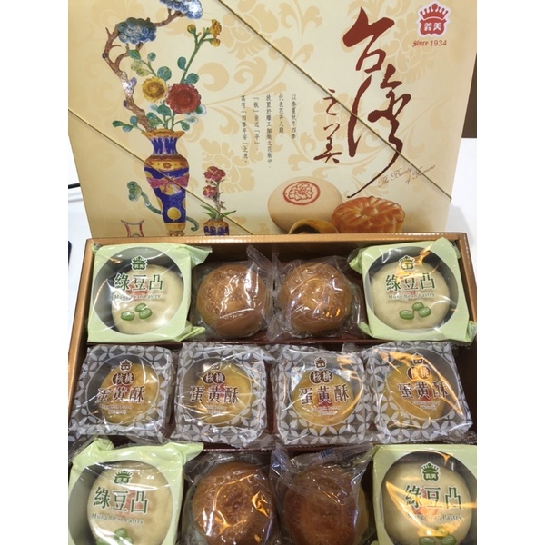 義美月餅禮盒出清 芋頭酥蕃薯酥禮盒 四季平安禮盒