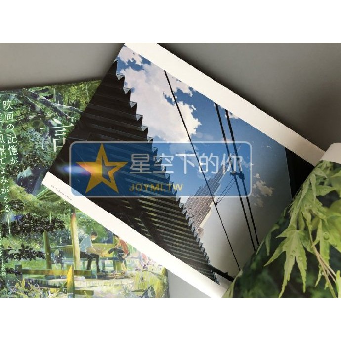 星空下 全新日版言葉之庭言の葉の庭memories Of Cinema 新海誠 蝦皮購物