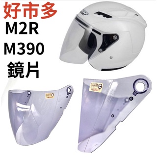 ［Q比賣場］附發票 好市多 M2R M390 安全帽專用鏡片 安全帽鏡片