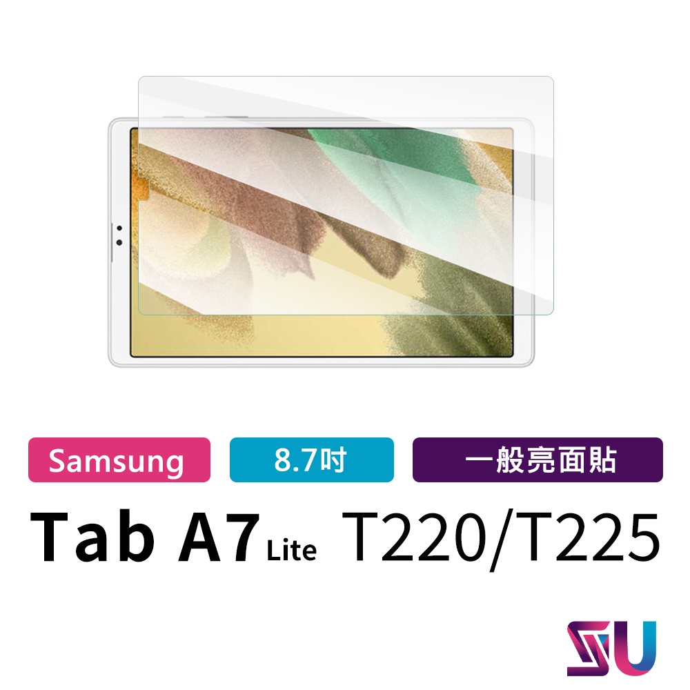 SAMSUNG Galaxy Tab A7 Lite LTE T220 T225 螢幕保護貼 保護貼 亮面貼 鋼化貼