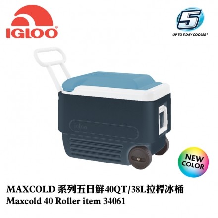 (免運-無法超商取貨)IgLoo MAXCOLD系列五日鮮40QT拉桿冰桶34061(美國製造、保冷、保鮮、保冷長)