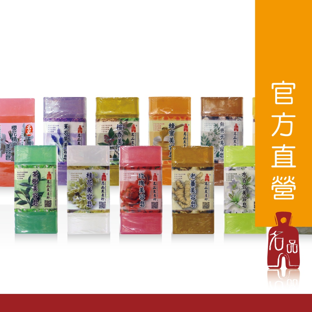 名品農產行 官方直營線上店鋪 線上商店 蝦皮購物