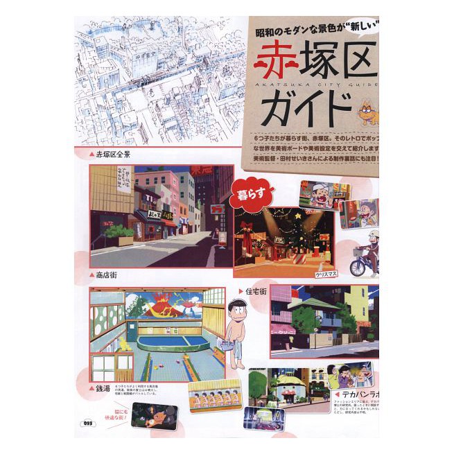 おそ松さん阿松小松先生動畫公式資料角色設定集 アニメ おそ松さん 公式ファンブックわれら松野家6兄弟 蝦皮購物