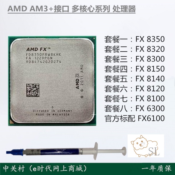 【超值現貨】現貨 AMD FX-8300 8100 6100 8120 FX 8350 6300 8320 CPU 八核