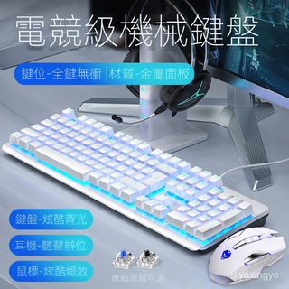 【現貨熱賣】狼途牧馬人G800真機械鍵盤電競遊戲辦公鍵盤髮光有綫USB