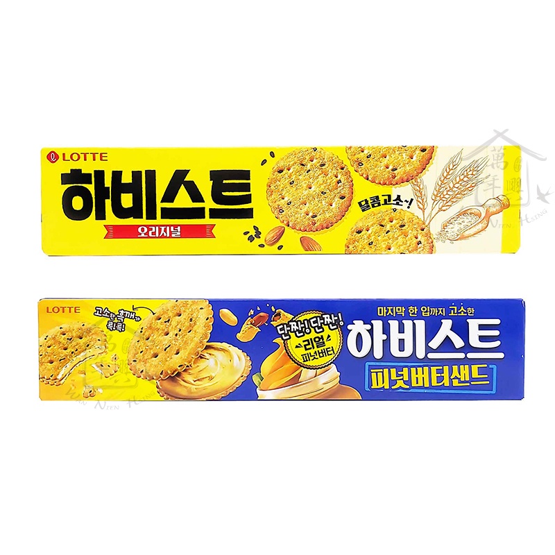 韓國 樂天 LOTTE 芝麻餅乾 100g 花生醬夾心餅乾 91g