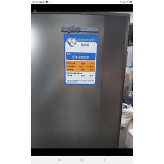 二手中古三洋520公升三門變頻冰箱，型號SR-520CV 保固3個月，請詢問大戶藥師
