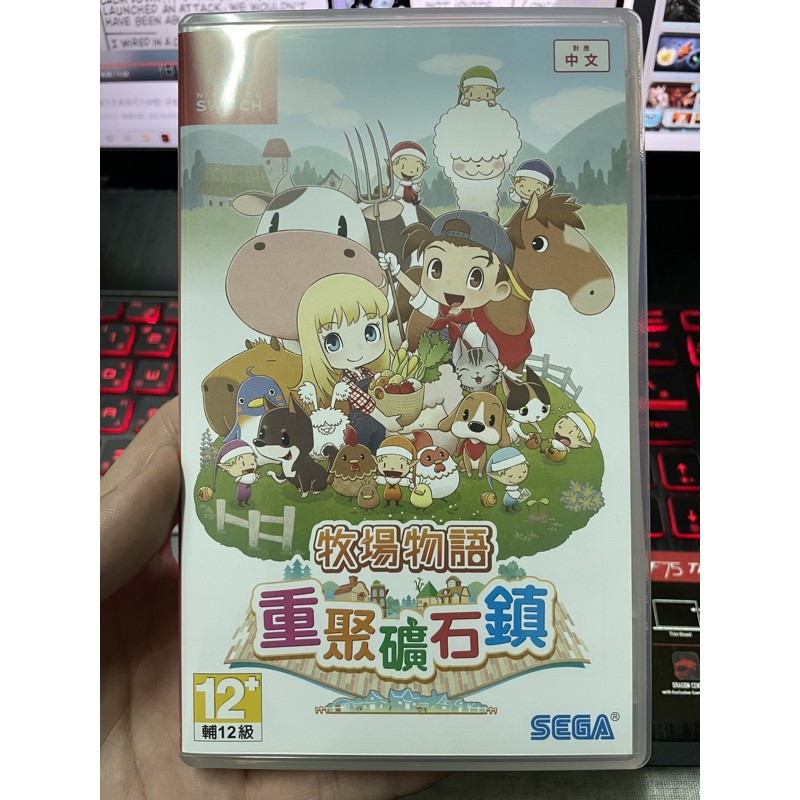 牧場物語 礦石鎮的夥伴們