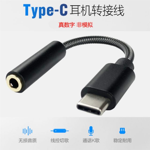 耳機 轉接線 type-c 轉 3.5mm 耳機孔 usb-c dac sharp s2 s3 samsung a80