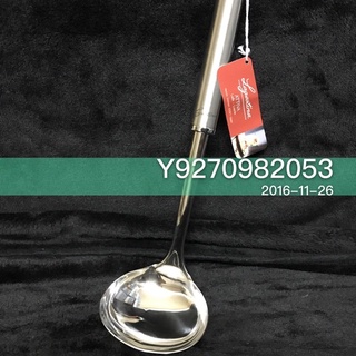 樂鍋史蒂娜不鏽鋼湯勺（全新品）