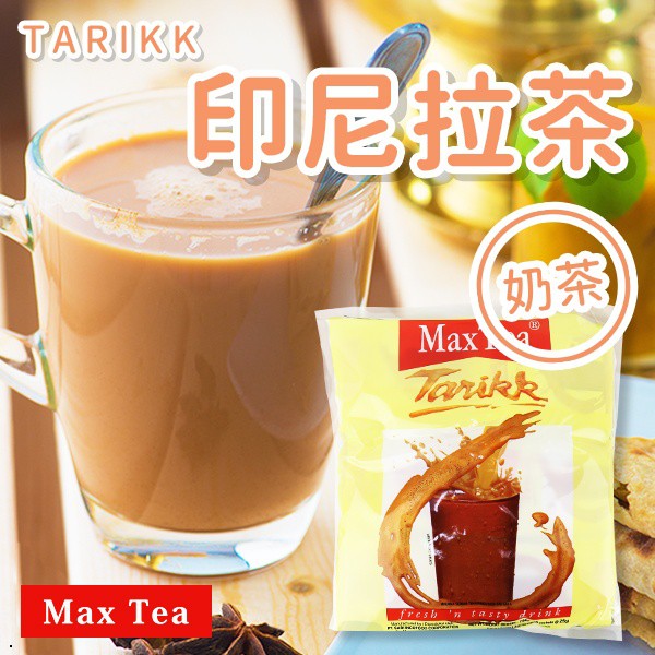 Max Tea 印尼拉茶 奶茶 (25g*30包)【21799】