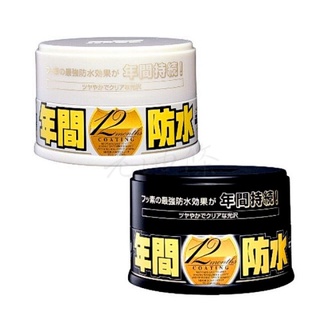 【免運附發票】SOFT99 固蠟 年間防水固蠟 年間防水蠟 淺色車 白色車用 深色 深銀粉漆車用 日本 公司貨 老油條