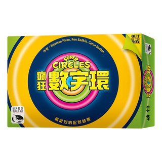 【桌遊叔叔】瘋狂數字環 Super Circles 繁體中文版 桌遊 桌上遊戲【只賣正版桌遊】