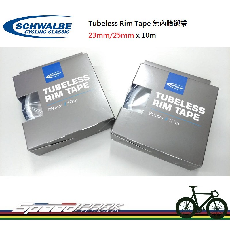 【速度公園】SCHWALBE Tubeless Rim Tape 無內胎膠帶 23、25、32mmX10m 自行車 襯帶
