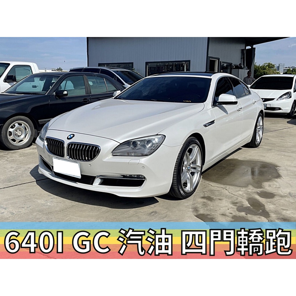 總代理 BMW 6 SERIES GRAN COUPE F06 ✅2014✅640i GC✅Gran Coupe