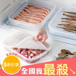 【米菈生活館】食材分裝盒 保鮮盒 密封盒 分格 冰箱收納盒 可微波扁平保鮮盒 可微波 備料盒